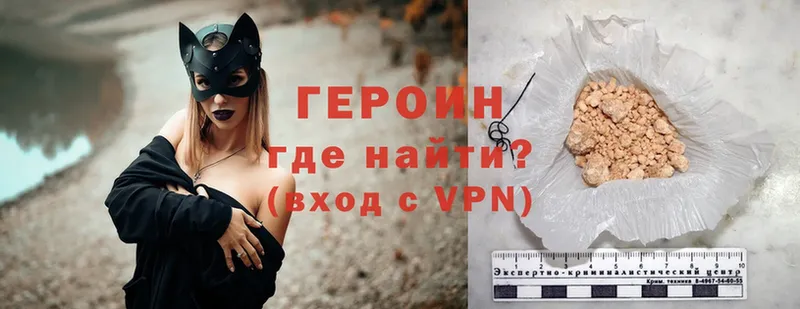 ГЕРОИН Heroin  купить закладку  shop официальный сайт  Собинка 