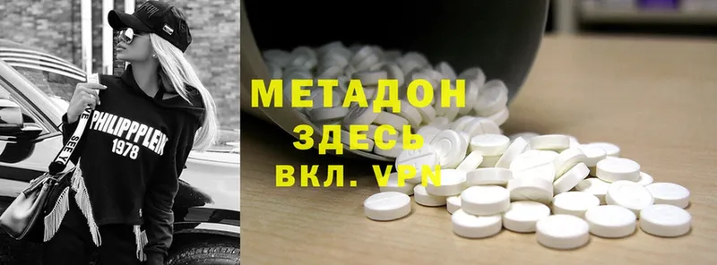 МЕТАДОН methadone  Собинка 